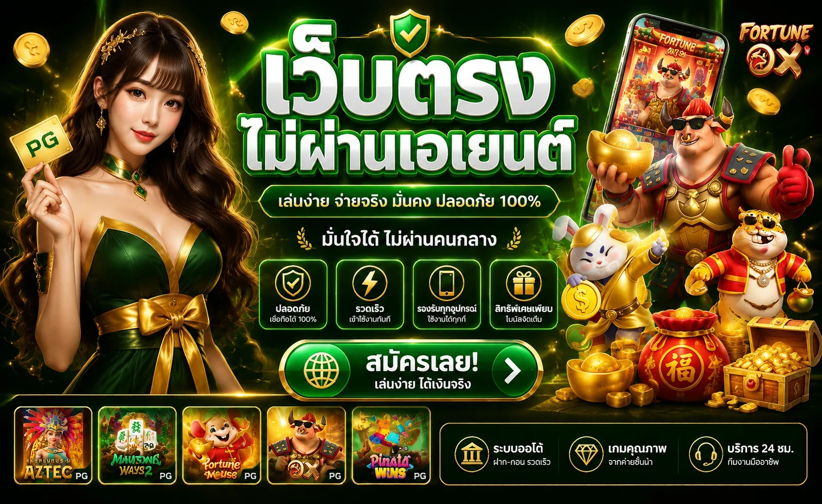 BOWKY289 (โบกี้289) ทางเข้า สมัคร โปรโมชั่นล่าสุด