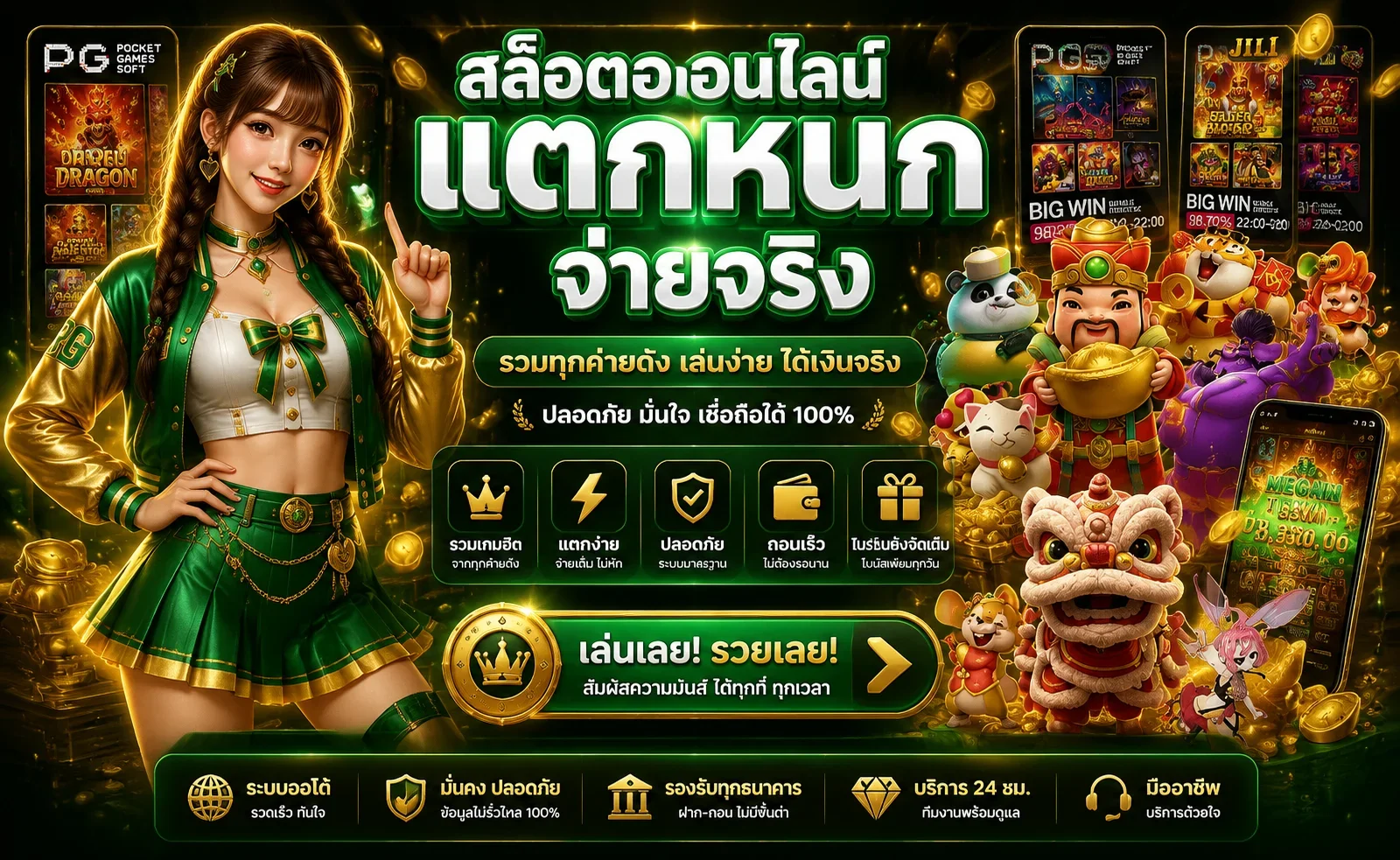 ขั้นตอนสมัครสมาชิก BOWKY289 ผ่านมือถือ